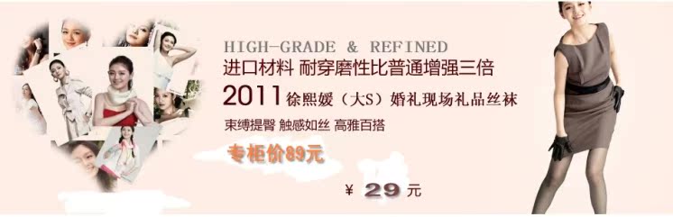 改名为【从头美到脚幸福果子店】浪莎打底裤大量上新10月15更新到16楼