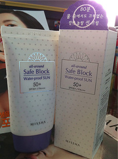 【入驻小店打折】MISSHA/谜尚无油配方SPF50与SPF33包邮,售完即止!库存还剩8个!亲们抓紧时间吧!