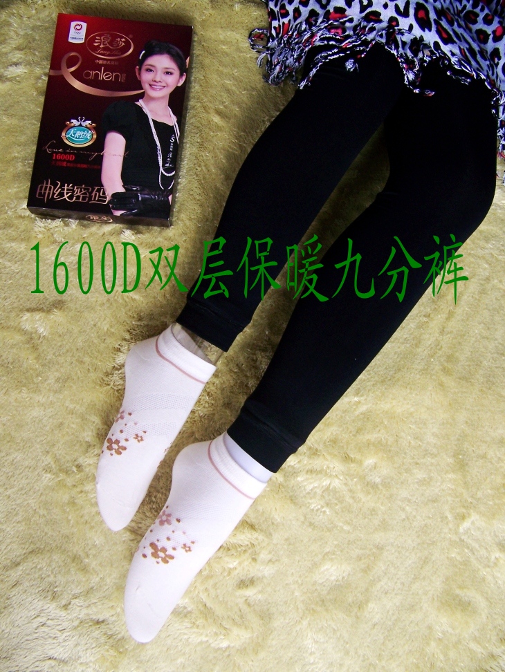 改名为【从头美到脚幸福果子店】浪莎打底裤大量上新10月15更新到16楼