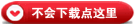 2013教大家快速提升QQ空间等级新手版(无需软件)