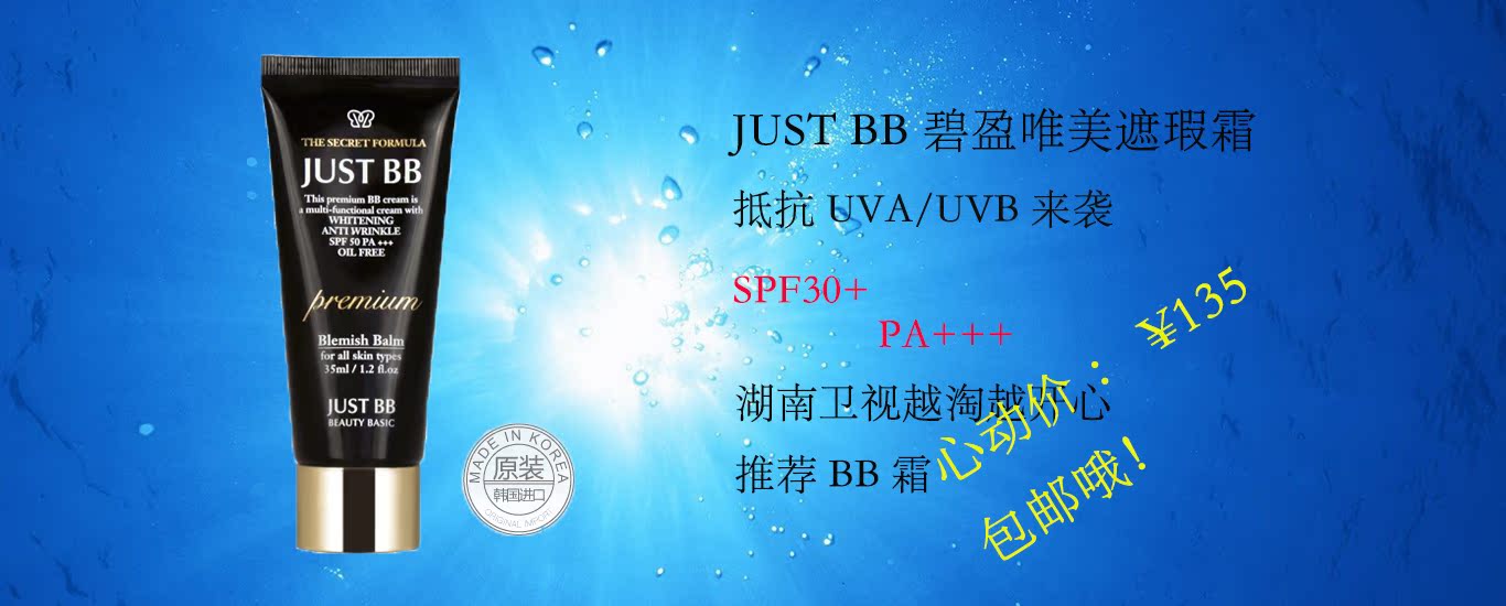 JUST BB正品专卖