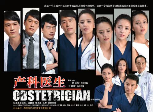 美剧的专业 日韩剧的人性拷问 国产剧的接地气 《产科医生》全囊括