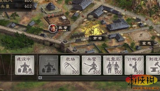 《三国志12》综合攻略