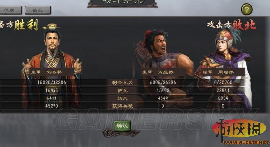 《三国志12》综合攻略