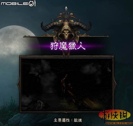 《暗黑破坏神3》全boss战图文攻略(剧透)(申亮)