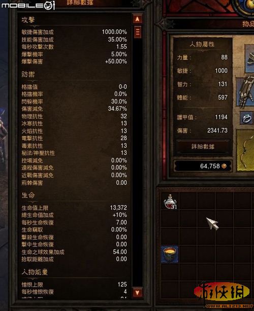 《暗黑破坏神3》全boss战图文攻略(剧透)(申亮)