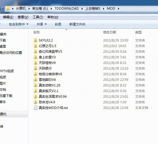 《上古卷轴5:天际》mod怎么选择