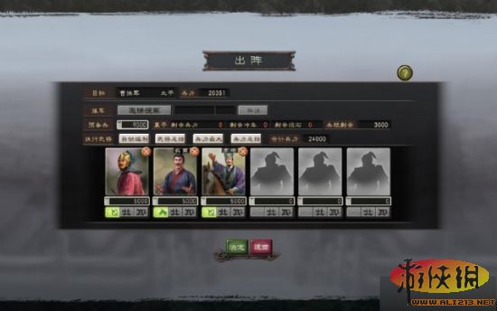《三国志12》综合攻略