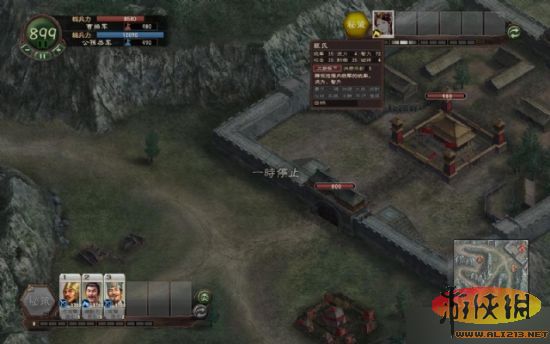 《三国志12》综合攻略