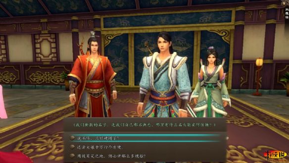 《新剑侠传奇》详细图文攻略 最速流程通关攻略