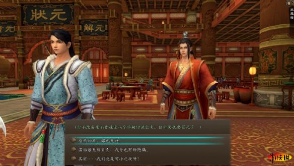 《新剑侠传奇》详细图文攻略 最速流程通关攻略