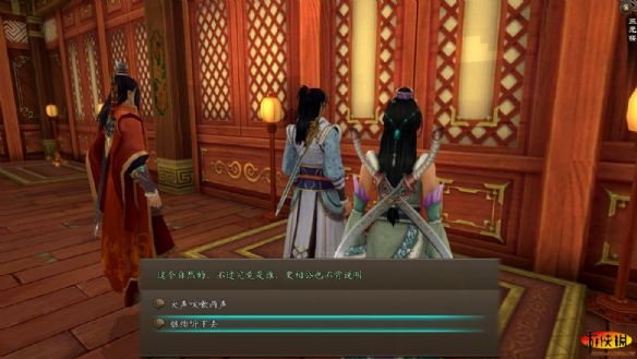 《新剑侠传奇》详细图文攻略 最速流程通关攻略