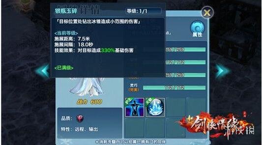 《新剑侠情缘》手游赵丽颖怎么获得 A级同伴搭配门派推荐