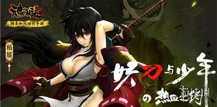 《魂之轨迹》稻姬全技能介绍 稻姬技能连招技巧顺序