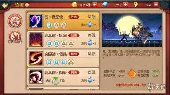 《魂之轨迹》新手选哪个角色好 全职业介绍定位特点