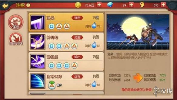 《魂之轨迹》新手选哪个角色好 全职业介绍定位特点