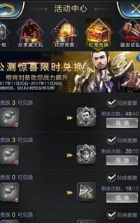 《乱世王者》公测活动奖励介绍 橙色神将刘备获取方法