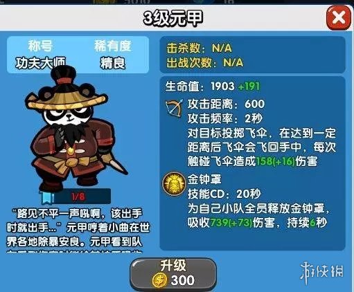 《小英雄大乱斗》高伤阵容推荐 忍者玩法攻略