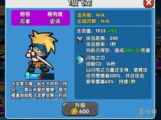 《小英雄大乱斗》高伤阵容推荐 忍者玩法攻略