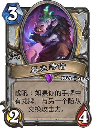 《炉石传说》狗头人与地下世界强力紫卡 新版本紫卡推荐