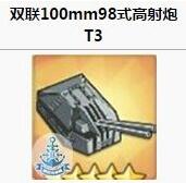 《碧蓝航线》卯月带什么装备好 卯月强力装备选择推荐