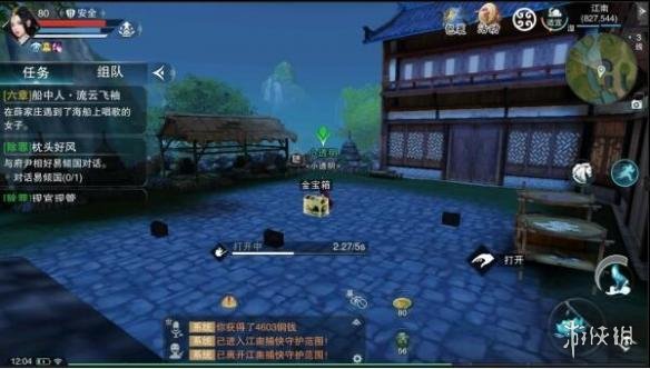 《楚留香》手游全宝箱刷新位置一览 世界宝箱刷新地点坐标
