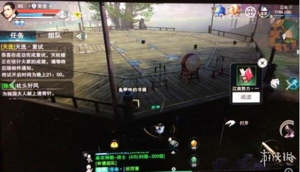 《楚留香》手游全宝箱刷新位置一览 世界宝箱刷新地点坐标
