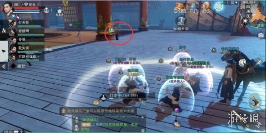 《楚留香》手游怎么打坐 坐观万象地点位置一览