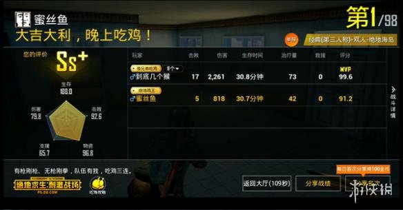 《刺激战场》如何快速发现敌人 刺激战场高手是怎样发现敌人