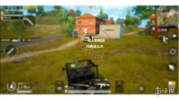 《刺激战场》如何快速发现敌人 刺激战场高手是怎样发现敌人
