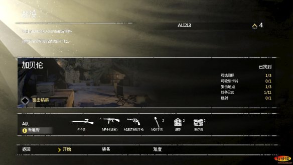 《狙击精英3》图文攻略:爆蛋传说【游侠攻略组】