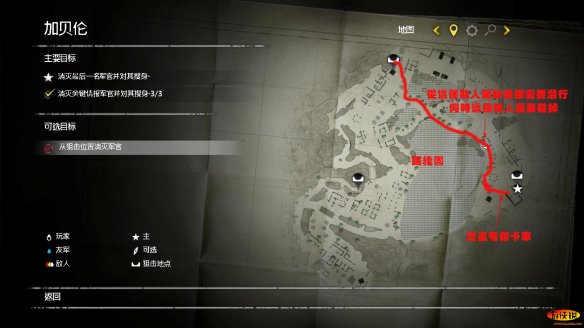 《狙击精英3》图文攻略:爆蛋传说【游侠攻略组】