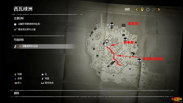《狙击精英3》图文攻略:爆蛋传说【游侠攻略组】