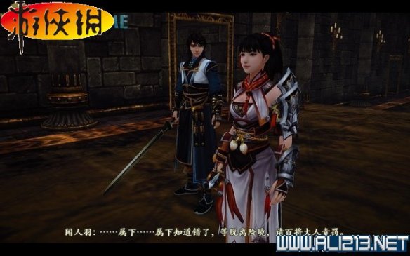 《古剑奇谭2》图文流程攻略