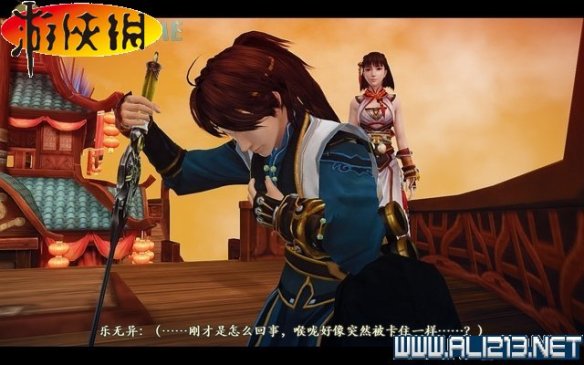 《古剑奇谭2》图文流程攻略