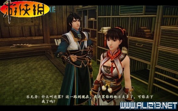 《古剑奇谭2》图文流程攻略