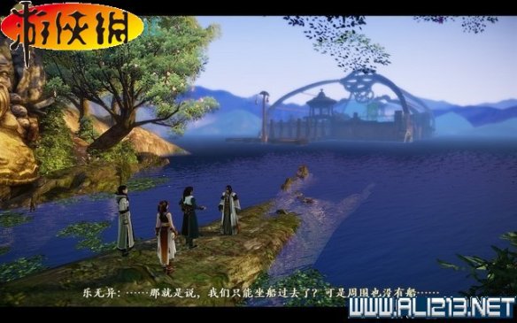 《古剑奇谭2》图文流程攻略