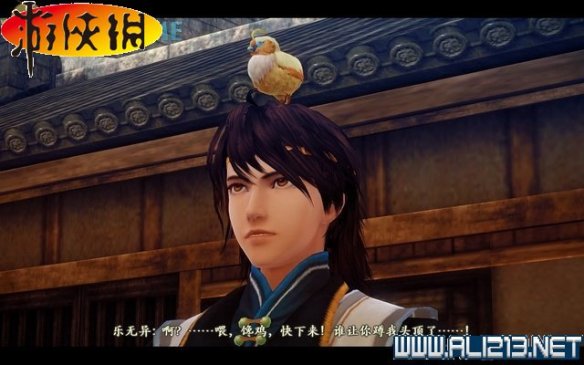 《古剑奇谭2》图文流程攻略