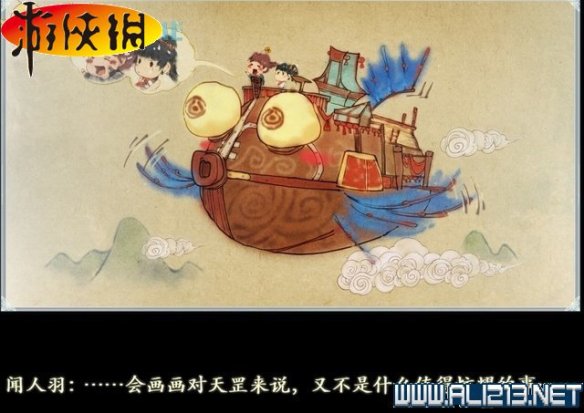 《古剑奇谭2》图文流程攻略