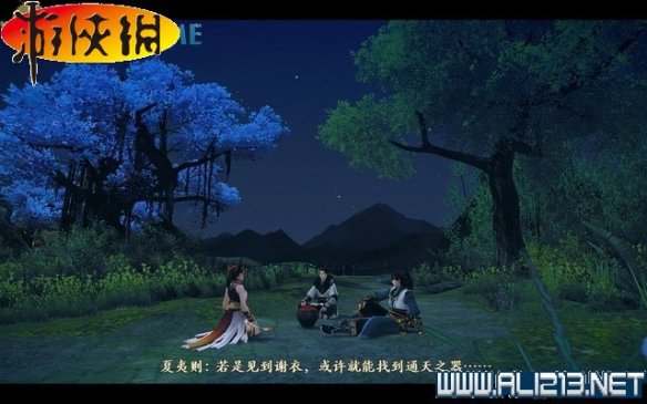 《古剑奇谭2》图文流程攻略
