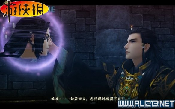 《古剑奇谭2》图文流程攻略