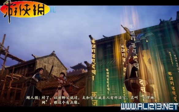 《古剑奇谭2》图文流程攻略