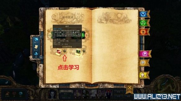 《国王的恩赐:阴暗面》全流程含重要支线图文攻略