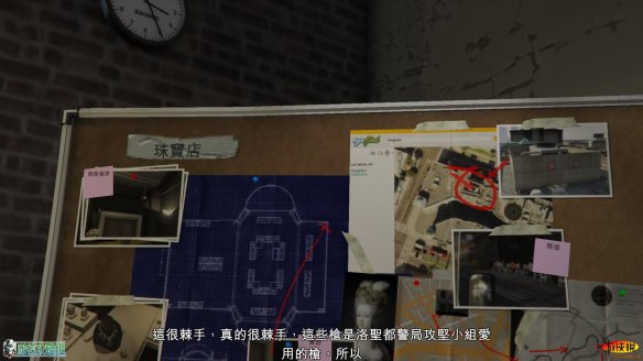 第二章:任务一:侦查珠宝店