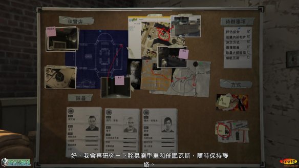 第二章:任务一:侦查珠宝店