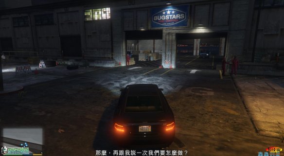 第二章:任务四:虫虫克星(抢劫准备)