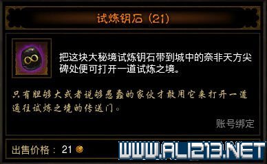 国服奈非天秘境攻略 刷BOSS还是刷全图