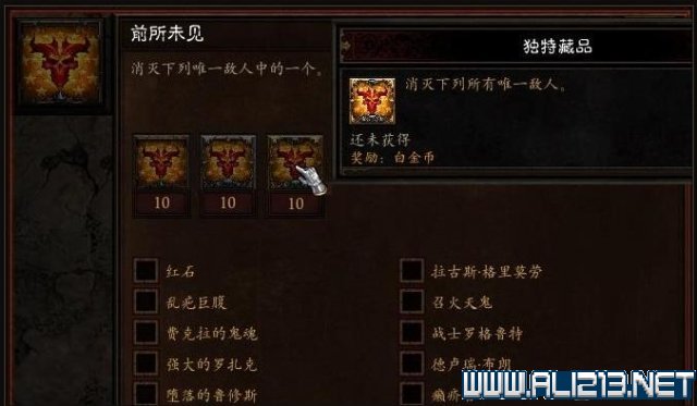 国服获取全部成就奖励的白金币方法攻略