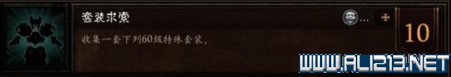 国服获取全部成就奖励的白金币方法攻略