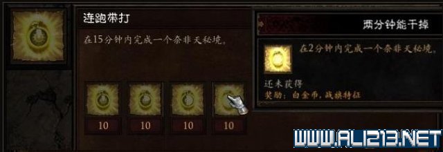 国服获取全部成就奖励的白金币方法攻略
